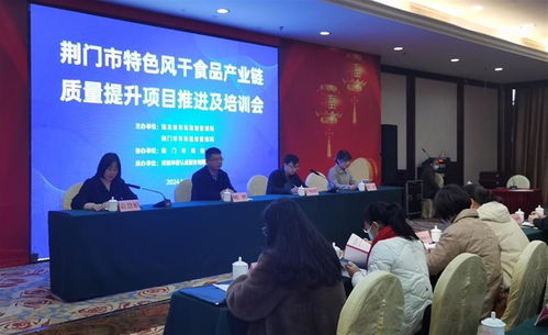 以文化藝術為翼，產業賦能為魂 打造荊門風干雞特色產業高質量發展新篇章